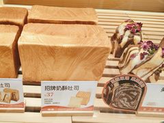 -爸爸糖手工吐司(上海五角场万达店)