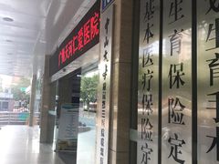 -广州仁爱天河医院体检中心
