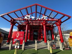 -群生大院(怀柔店)