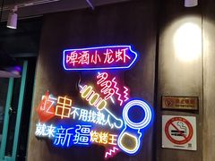 -新疆烧烤王(广灵店)