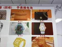 -万顺奢侈品黄金名表名包回收(青浦店)