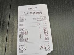 -黄连大头华烧鹅店(大良店)