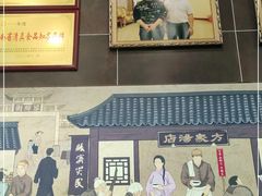 -方中山胡辣汤(成都首店)