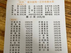 -汝萍传统蘸水菜(春华路总店)