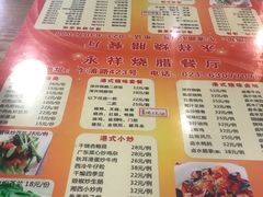 菜单-永祥烧腊餐厅(虹口店)