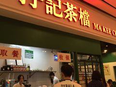 门面-孖记茶档·热腾茶餐(荔湾领展广场店)