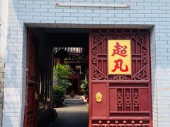 -叩齿古寺