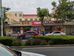 -蜜雪冰城(北戴河二中店)