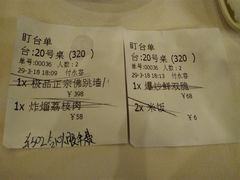 账单-聚春园自助餐厅(东街口店)