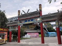 -云南民族村
