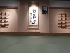 -合气道正心馆(本部道场)