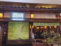 -绿茶餐厅(天通苑华联店)