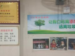 -乐山豆腐脑(北街店)