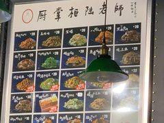 -厨掌柜陆老师(天津之眼店)
