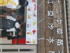 -十二中草莓冰·红豆沙冰屋(十二中店)