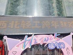 -西北轻工批发市场