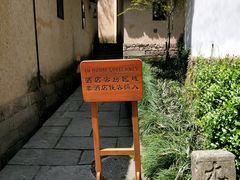 -法云古村