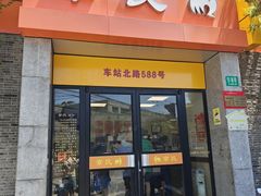 -章氏(车站北路店)