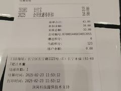 -肥汁米蘭香港米线(长宁来福士店)