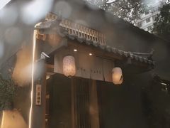 -久村和居