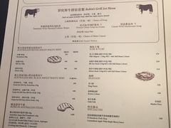 菜单-罗宾斯牛排馆(重庆丽晶酒店)