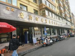 -清真磨沟沿老字号牛肉面(总店)