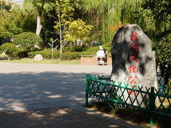 -宝岛公园