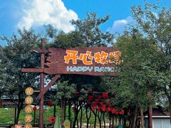 -盈香心动乐园