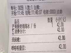 账单-杨小贤(武夷宫路店)