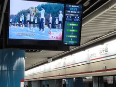 -汉中路(地铁站)