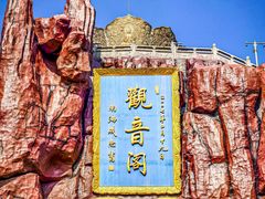 -上海东林寺(金山区)