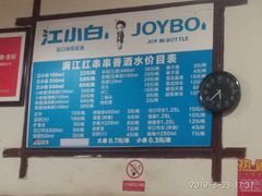 -满江红串串香(七道堰街店)