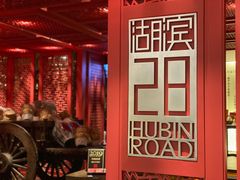 -湖滨28中餐厅·西湖宴·杭州君悦酒店