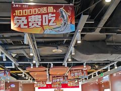 -鱼酷活鱼烤鱼(沈阳大悦城店)
