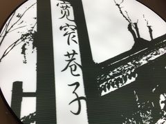 -成都你六姐·牛肉冒菜·麻辣香锅(长泰广场店)