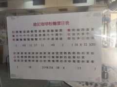 -维记咖啡粉面(福荣街店)