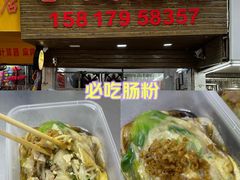 -小吴肠粉