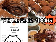 -玥儿弯弯手作烘焙(中海国际社区御城店)