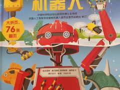 -北方图书城(沈阳天地店)