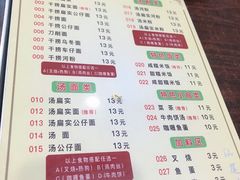 -明叔捞面