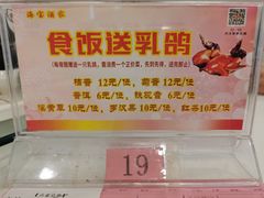 -海宝酒家(中山四路店)