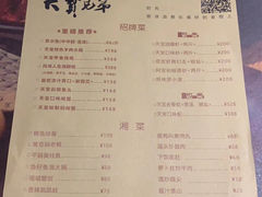 菜单-天宝兄弟(汇景城店)