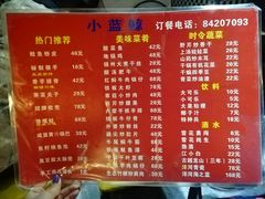 菜单-眷江南之小蓝鲸(王府大街店)