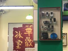 -華歡冰室-WahFoon(吉大店)