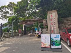 -船政文化景区-罗星塔公园