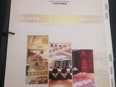 -大同王府至尊酒店