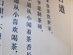 -茶百道(南坪万达一号门店)