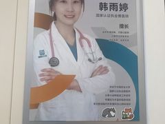 -美联众合爱康动物医院•复杂内科•肿瘤科•牙科•腔镜诊疗中心