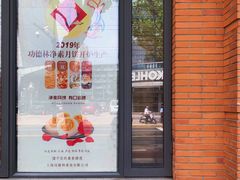 门面-功德林(南京西路店)