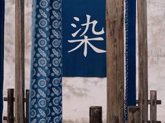 -乌镇景区
